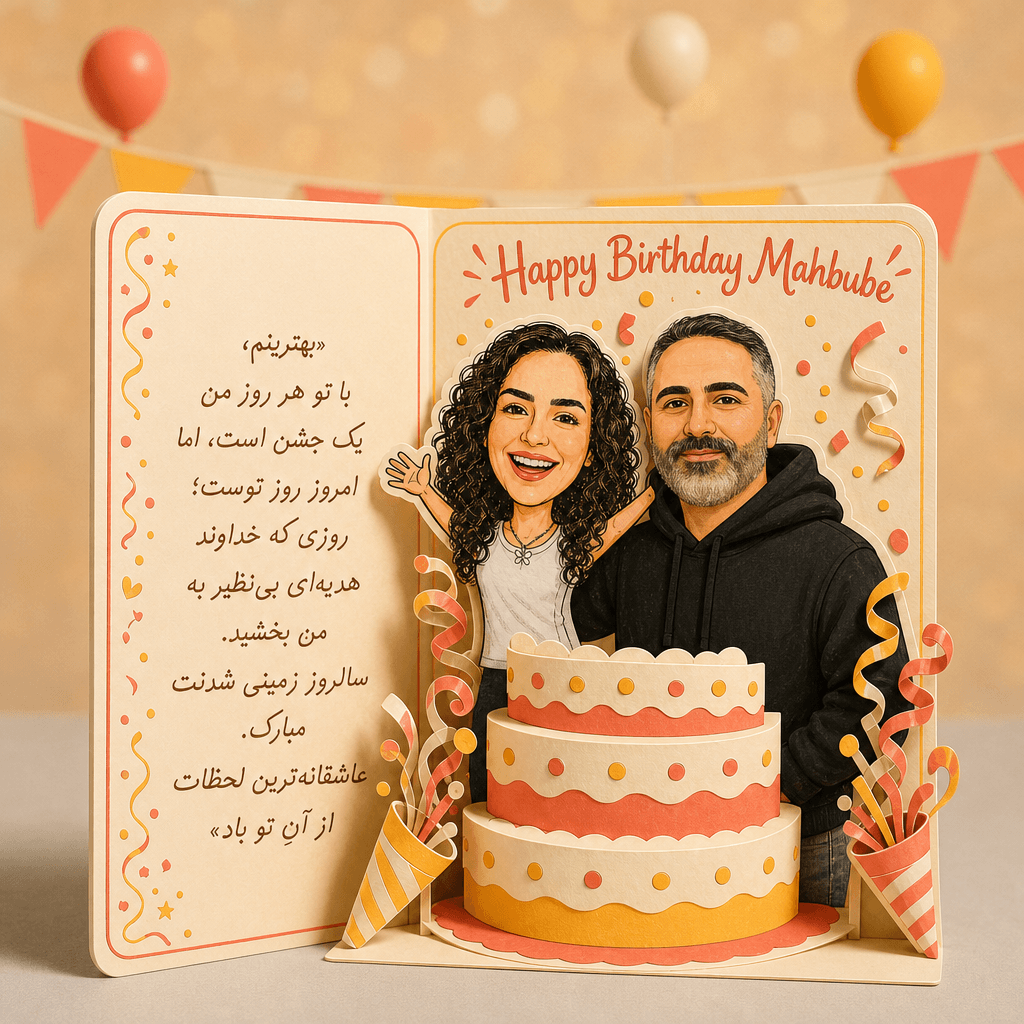 Birthday Caricature Card — Add Someone